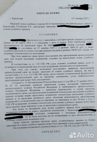 Сниму арест с вашего счета