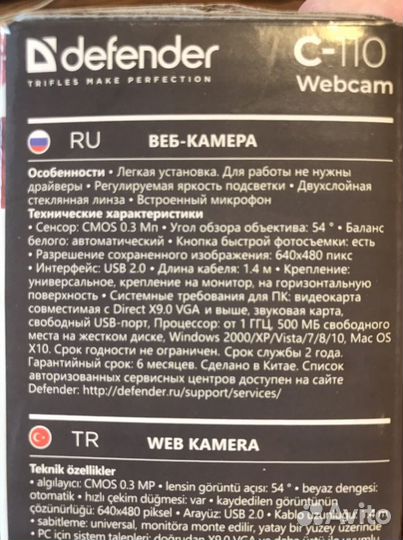 Веб камера defender