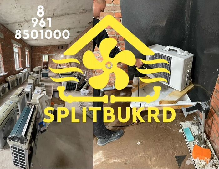 Сплит система бу 7