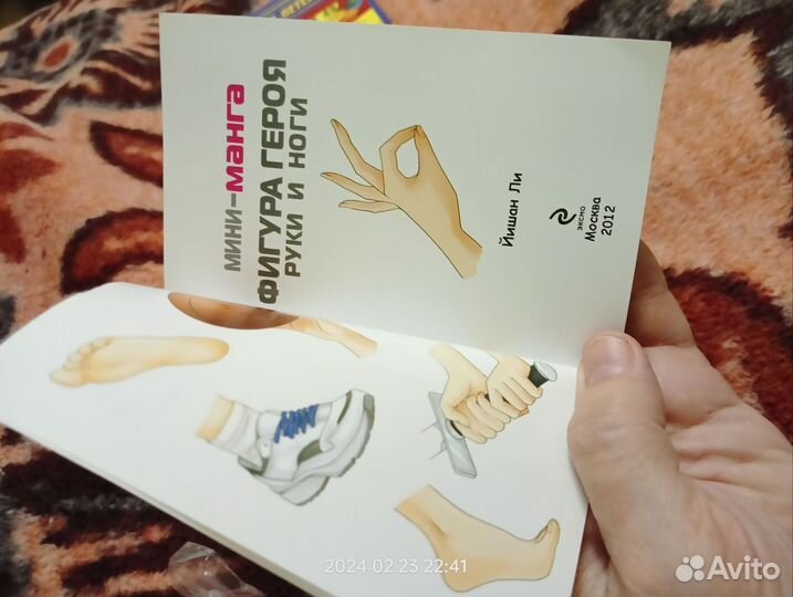 Карманный справочник по рисованию