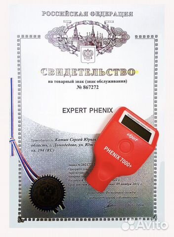 Толщиномер Phenix 7000 max