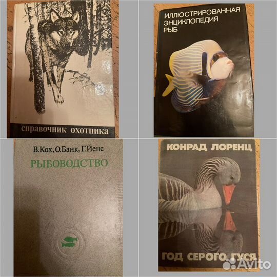 Книги охота, Сабанеев, разное