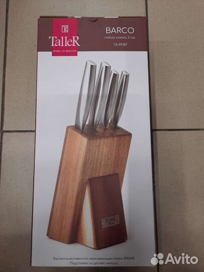 Набор кухонных ножей с подставкой