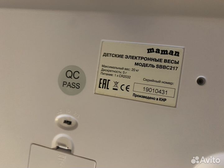 Весы для малыша