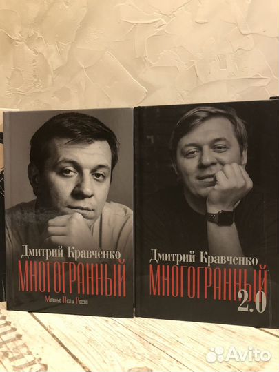 Многогранный. Дмитрий Кравченко