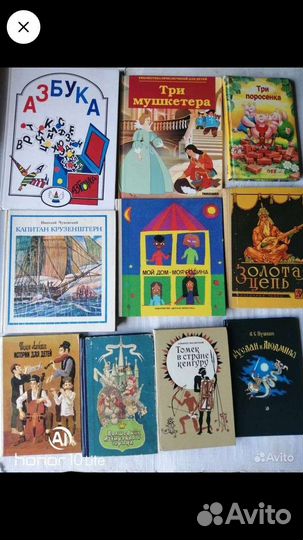 Книги для детей