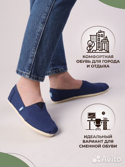Слипоны