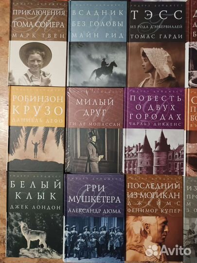 Ридерз дайджест за все книги