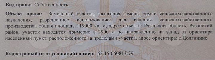 Участок 24 га (СНТ, ДНП)