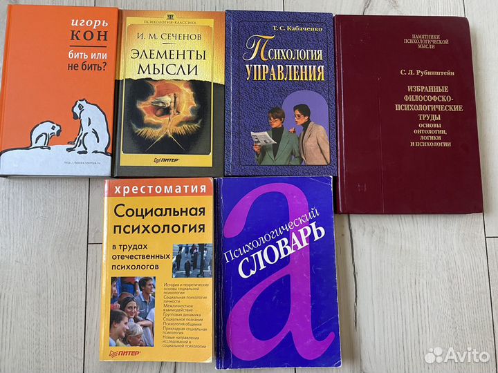 Книги по классической психологии