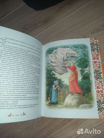 Сказки братьев Гримм