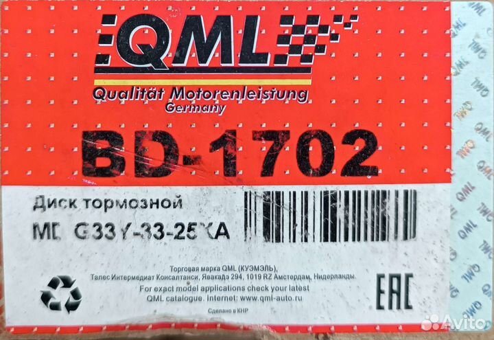 Тормозные диски mazda 6