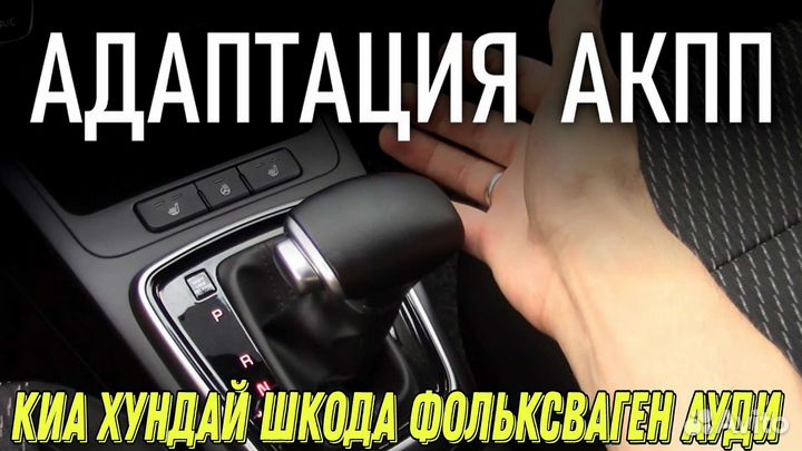 Диагностика Вариатора CVT Робот Автомат