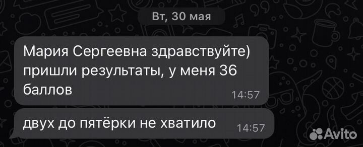 Репетитор по биологии