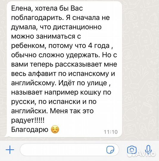 Иностранные языки, репетитор, занятия с малышами