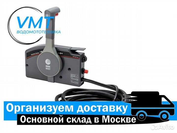 Дистанционное управление без гидроподъема