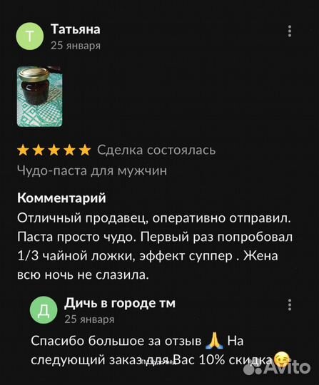 Чудо- мед 18+ 100 мл