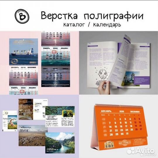 Дизайнер. Создание логотипа. Оформление