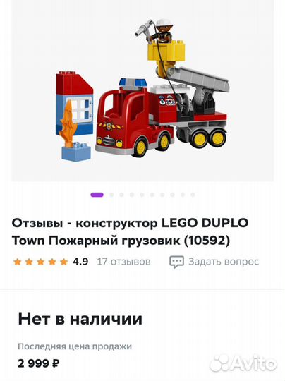 Lego duplo