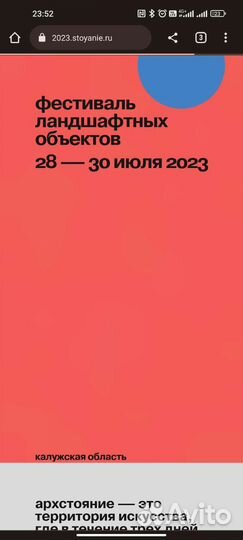 Билет архстояние