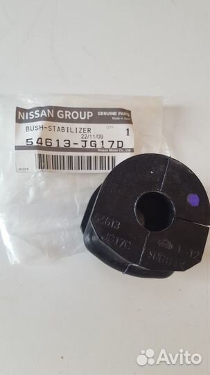Втулка зад. стаба 54613-JG17D Nissan X-trail 31/32