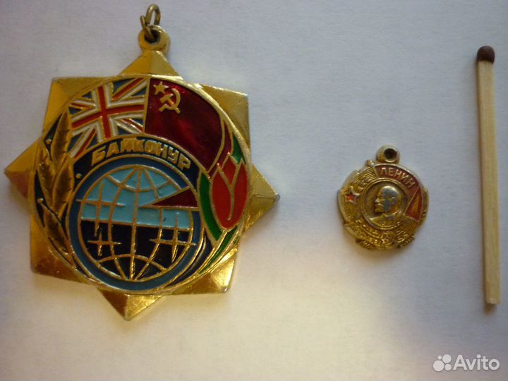 Значок Байконур, значёк Ленина и ударник Коммунист
