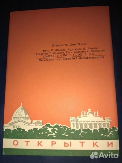 ВДНХ Буклет ы 101 Агитация СССР Открытки