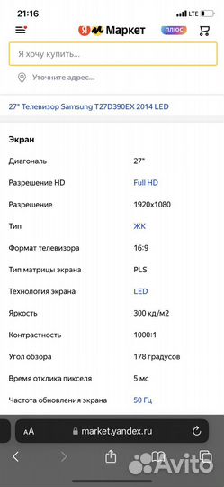 Телевизор Samsung T27D390EX, 27