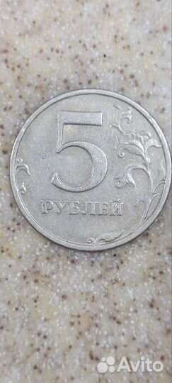 5 рублей 1998 года спмд