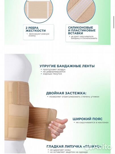 Бандаж послеоперационный абдоминальный с ребрами ж