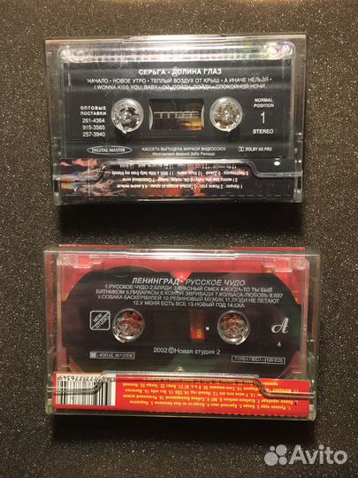 Аудиокассеты 