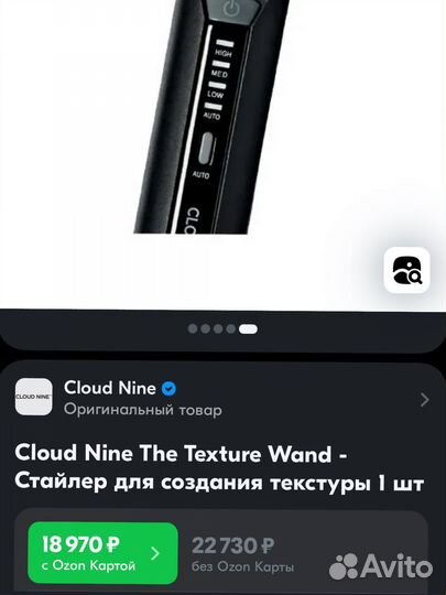 Конусная плойка cloude nine