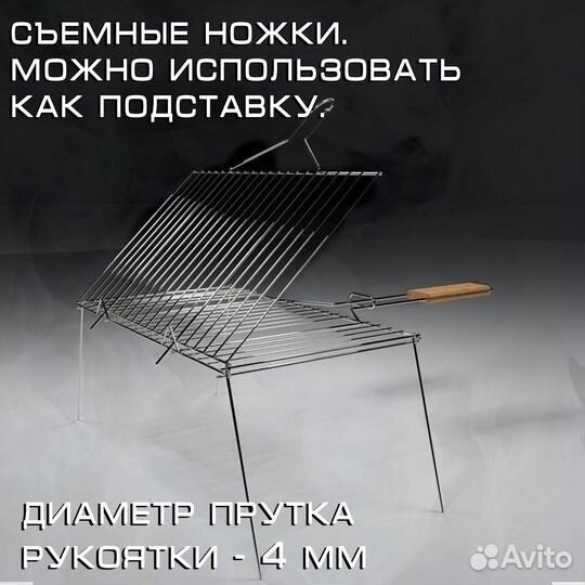 Решетка гриль-барбекю 41x28 для мангала нержавейка