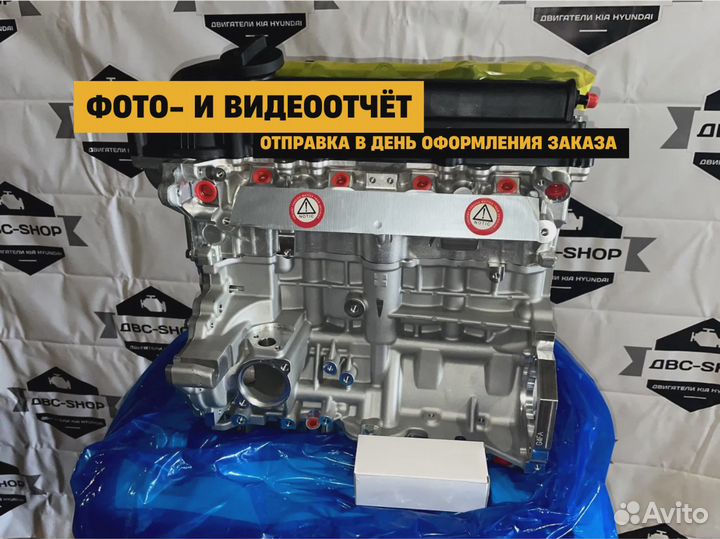 Номерной Двигатель G4FA Hyundai Accent 1.4L