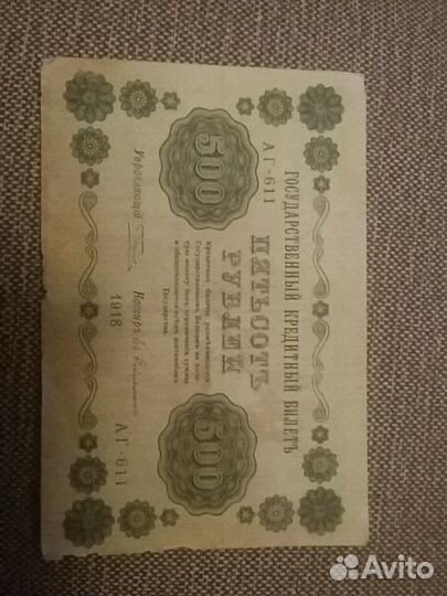 Старинные деньги.банкноты 100,250,500,1000р