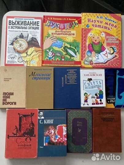 Книги разные