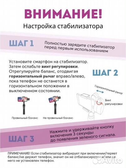 Трехосевой стабилизатор для смартфона