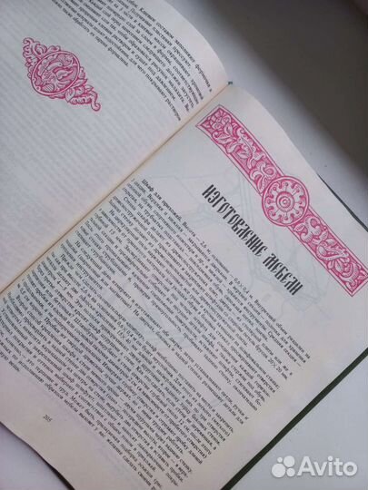 Кулинария, домоводство-книга СССР