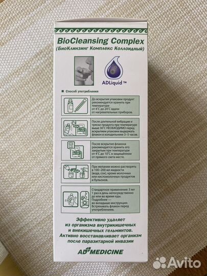 Bio Cleansing Complex