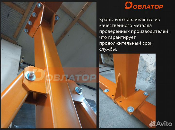 Кран козловой (мпу) усиленный 0.5 т