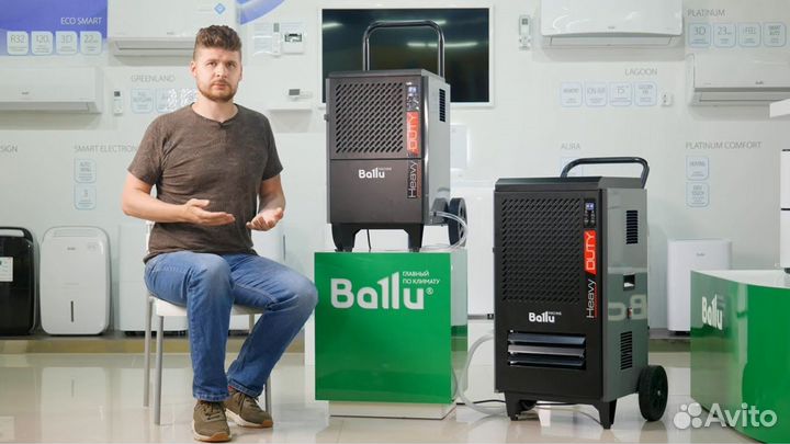 Аренда Осушитель воздуха Ballu BD70T