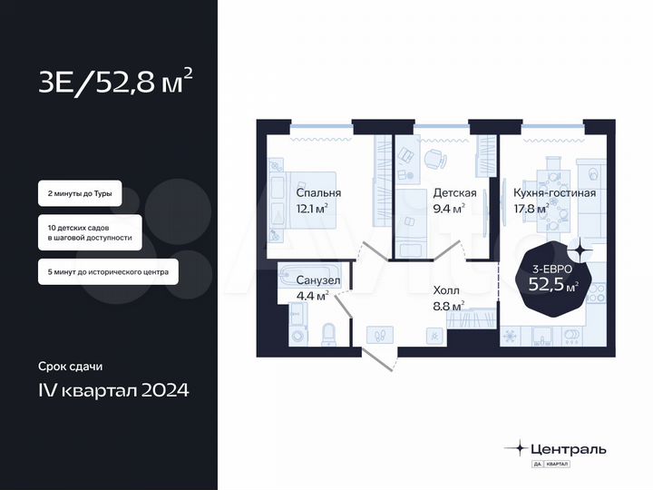 2-к. квартира, 52,5 м², 14/16 эт.