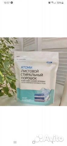 Стиральный порошок