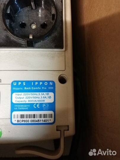 Ибп Ippon back comfo pro 800