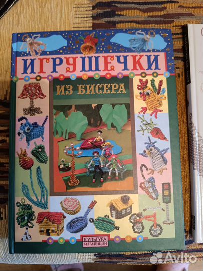 Книги по бисероплетению