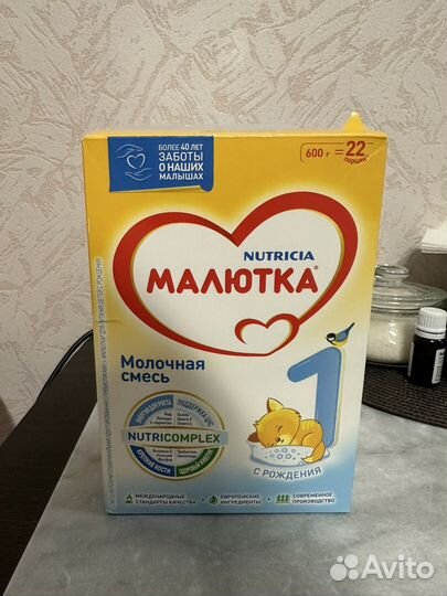 Детская смесь малютка 1. 300 грамм
