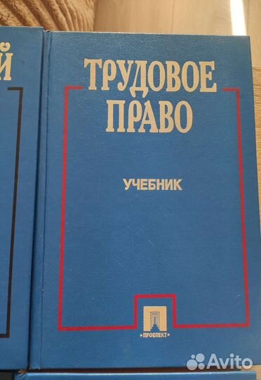 Учебники юриспруденция