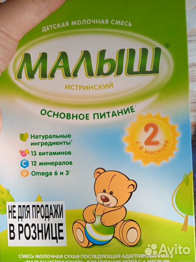 Детская молочная смесь