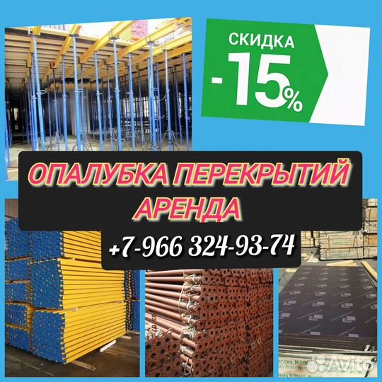 Стойка телескопическая
