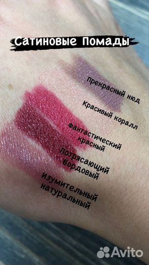 Косметика Гринвей